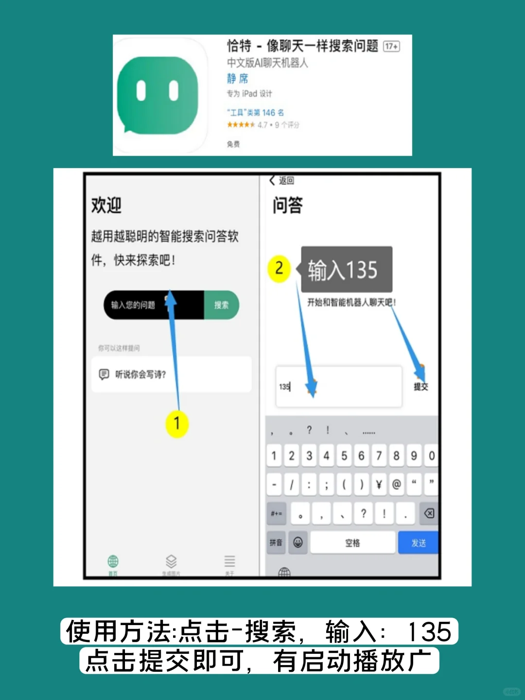 iOS宝藏App！六选一就已经够了