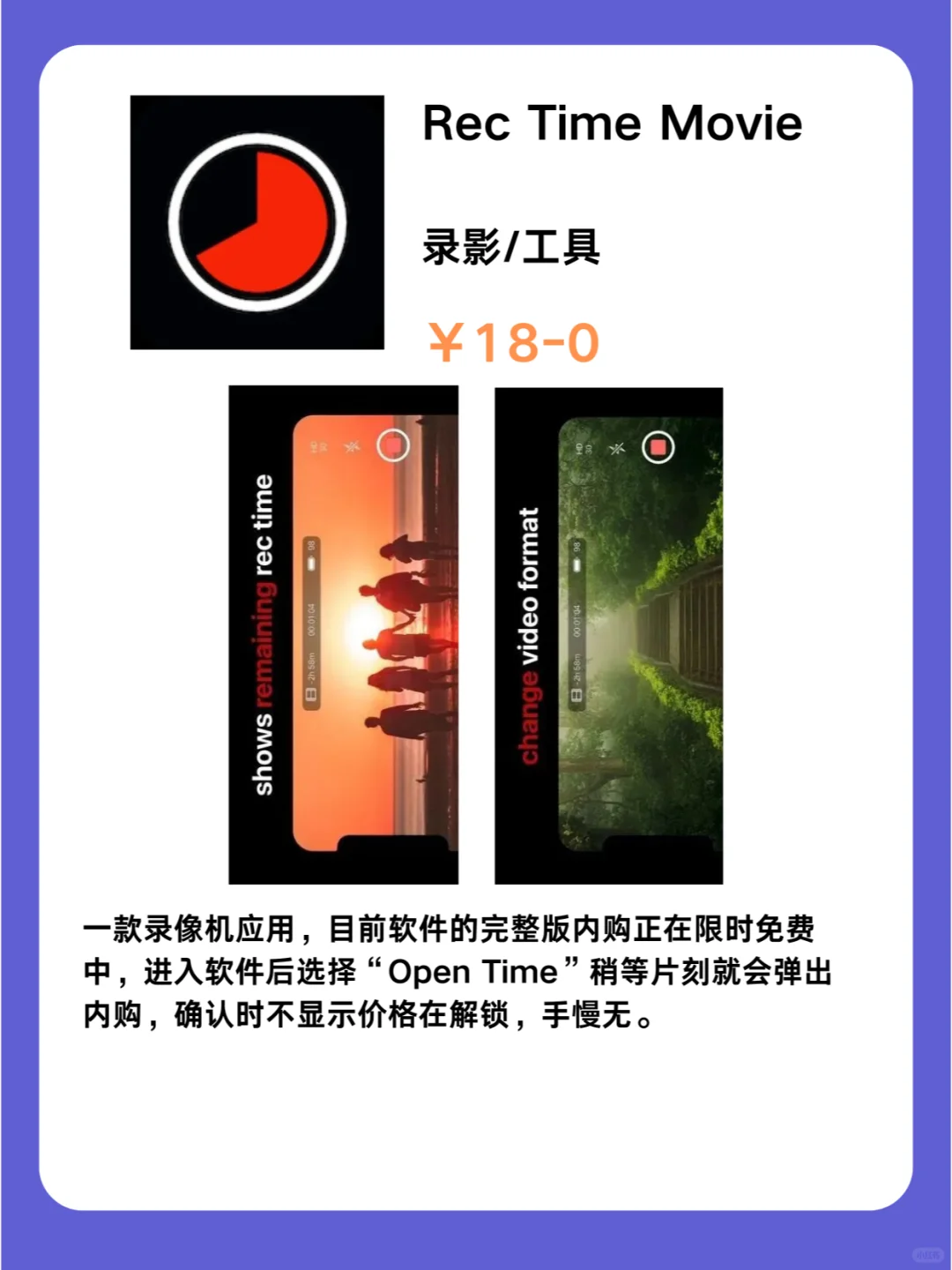 这也行 iOS党码住❗1201限免App大放送❗