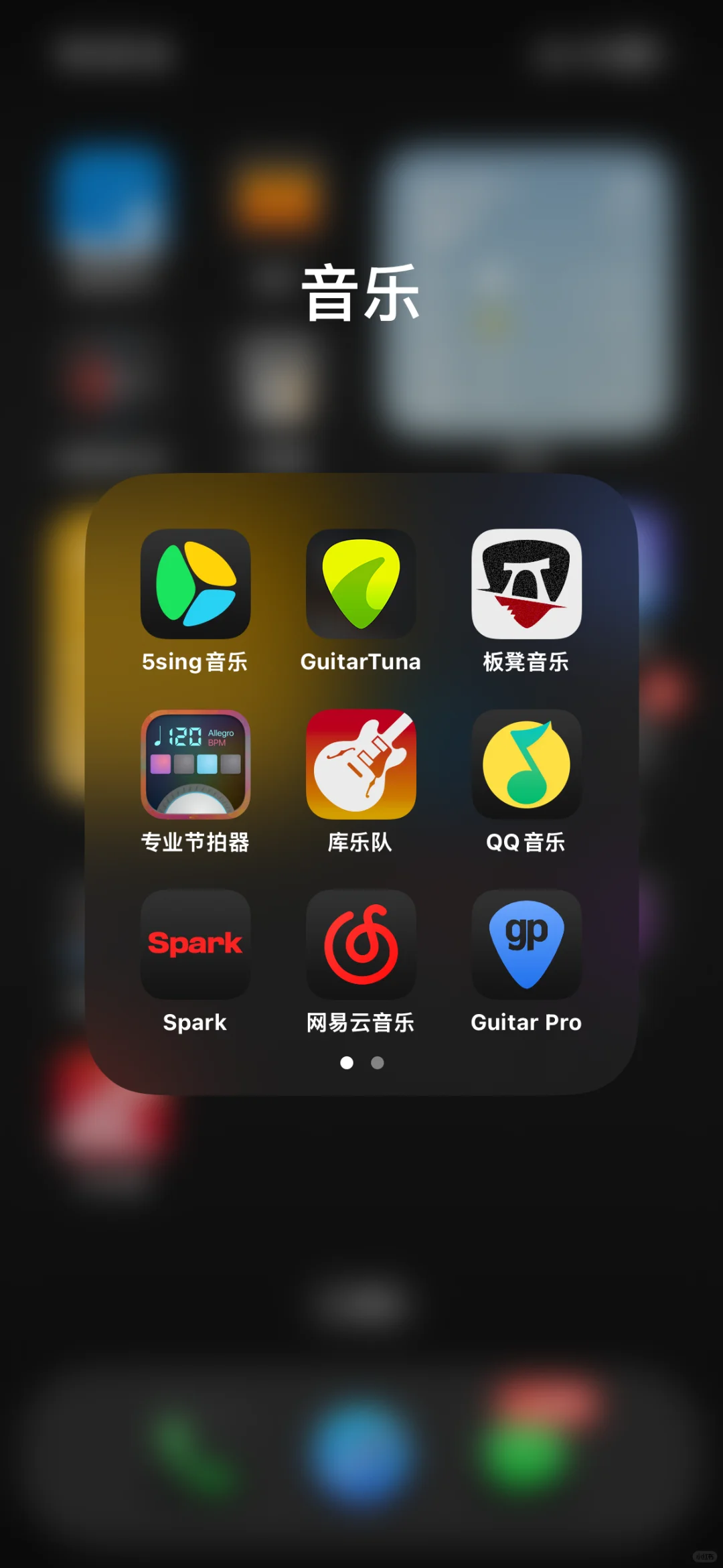 音乐自媒体实用手机app工具