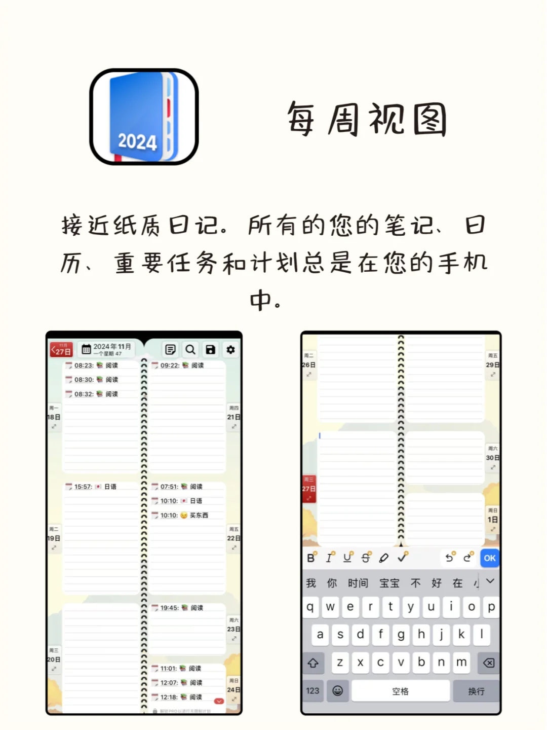 谁用谁夸！八款不可能错过的神仙APP