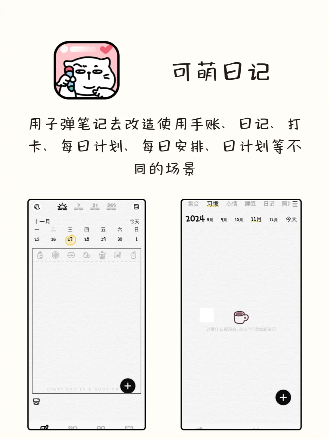 谁用谁夸！八款不可能错过的神仙APP