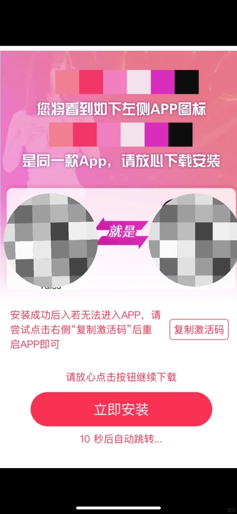 就在刚才 某些非法软件又上架某果store