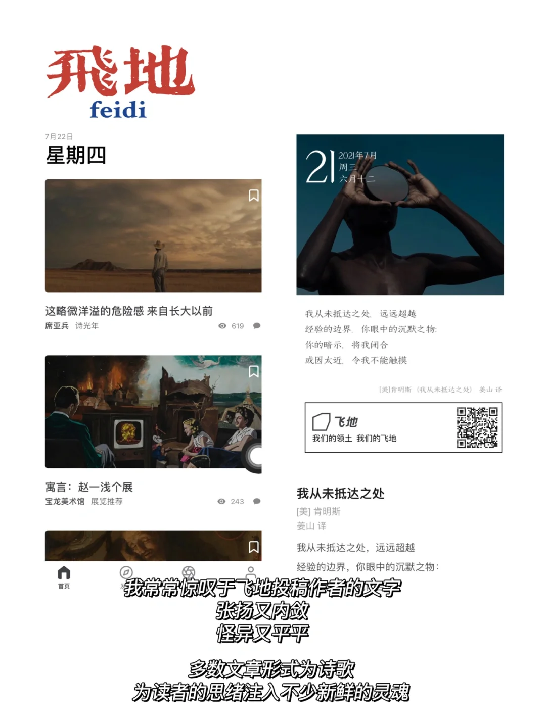 有了这些APP,你眼中的世界会更深刻