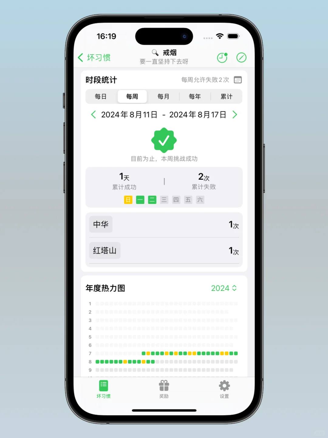 我的最新App上线预告，戒除坏习惯App