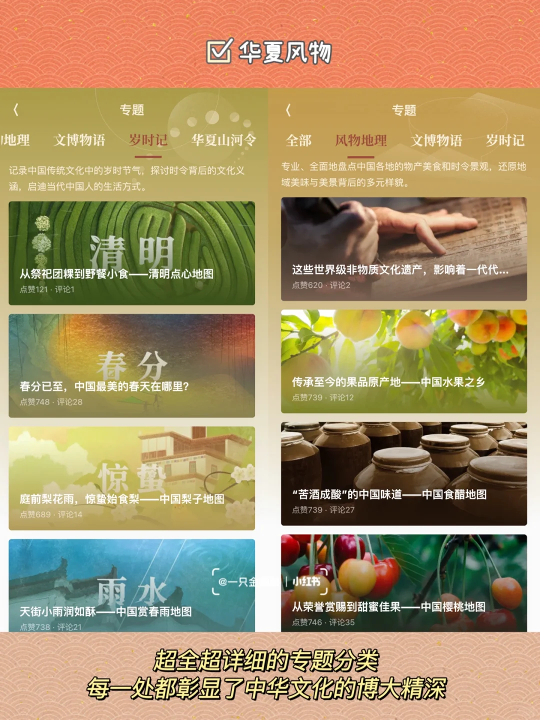 太牛了!🥘这软件居然实现了我环游中国的梦!