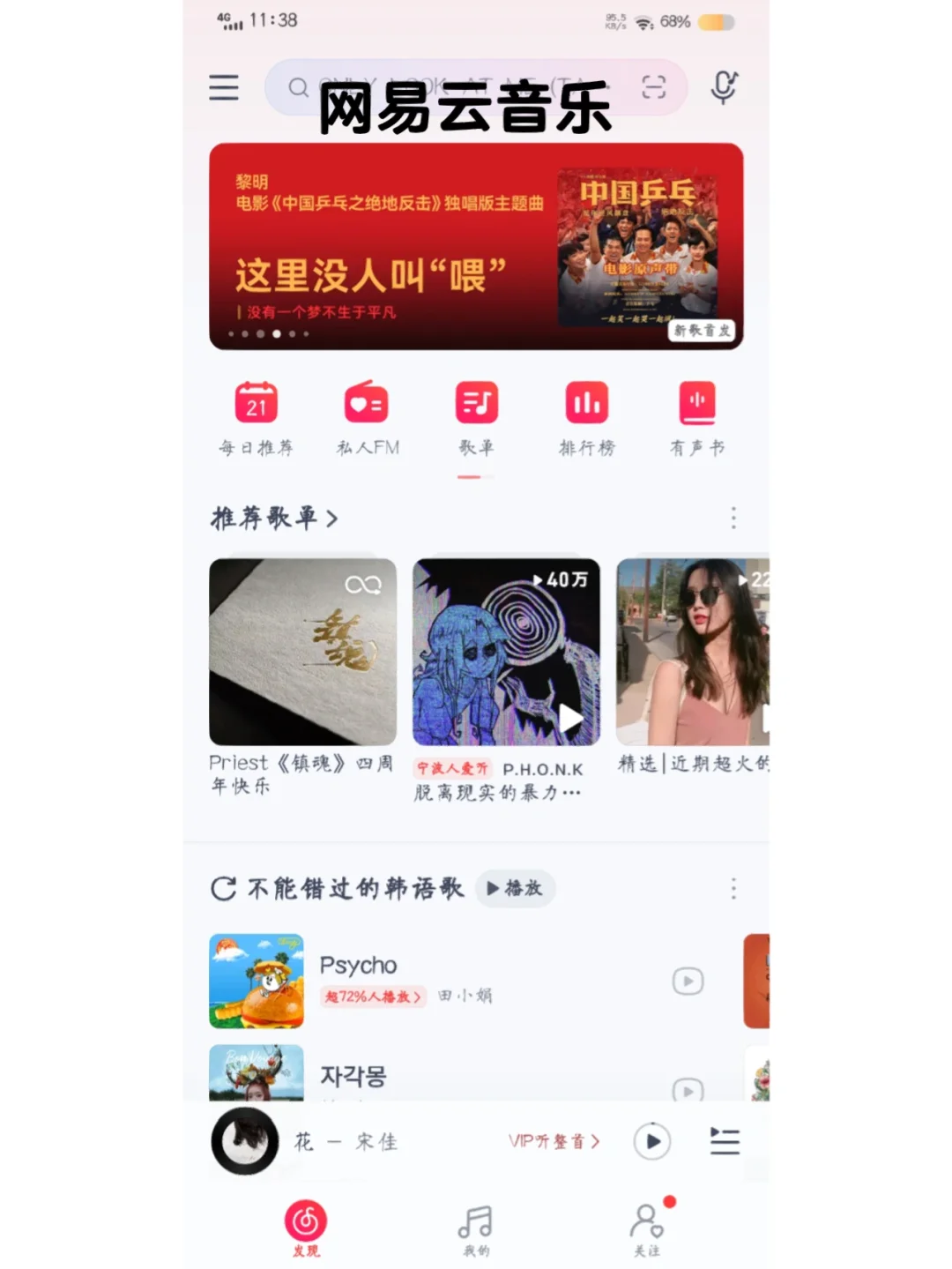 Vivo自带的音乐软件跟网易云太像了