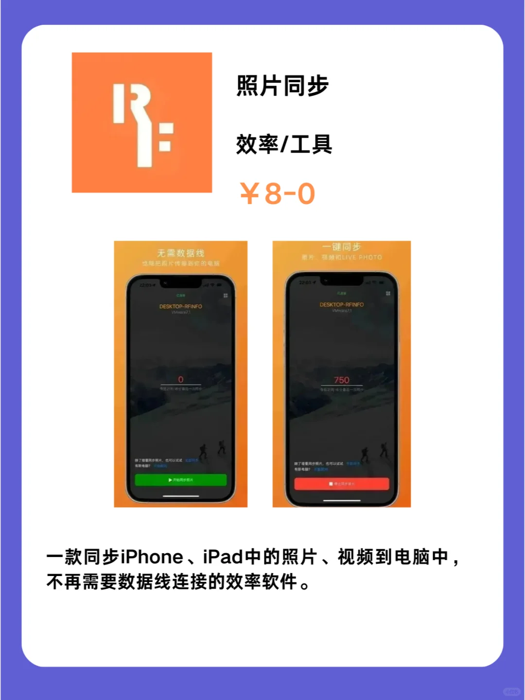 这也行 iOS党码住❗1201限免App大放送❗