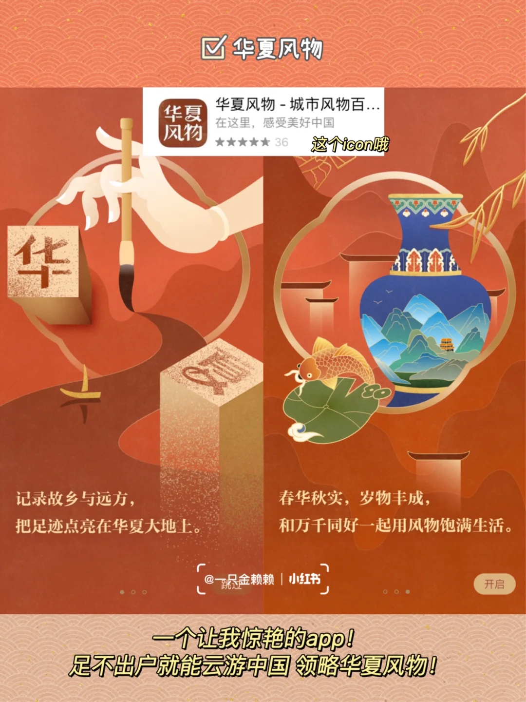 太牛了!🥘这软件居然实现了我环游中国的梦!