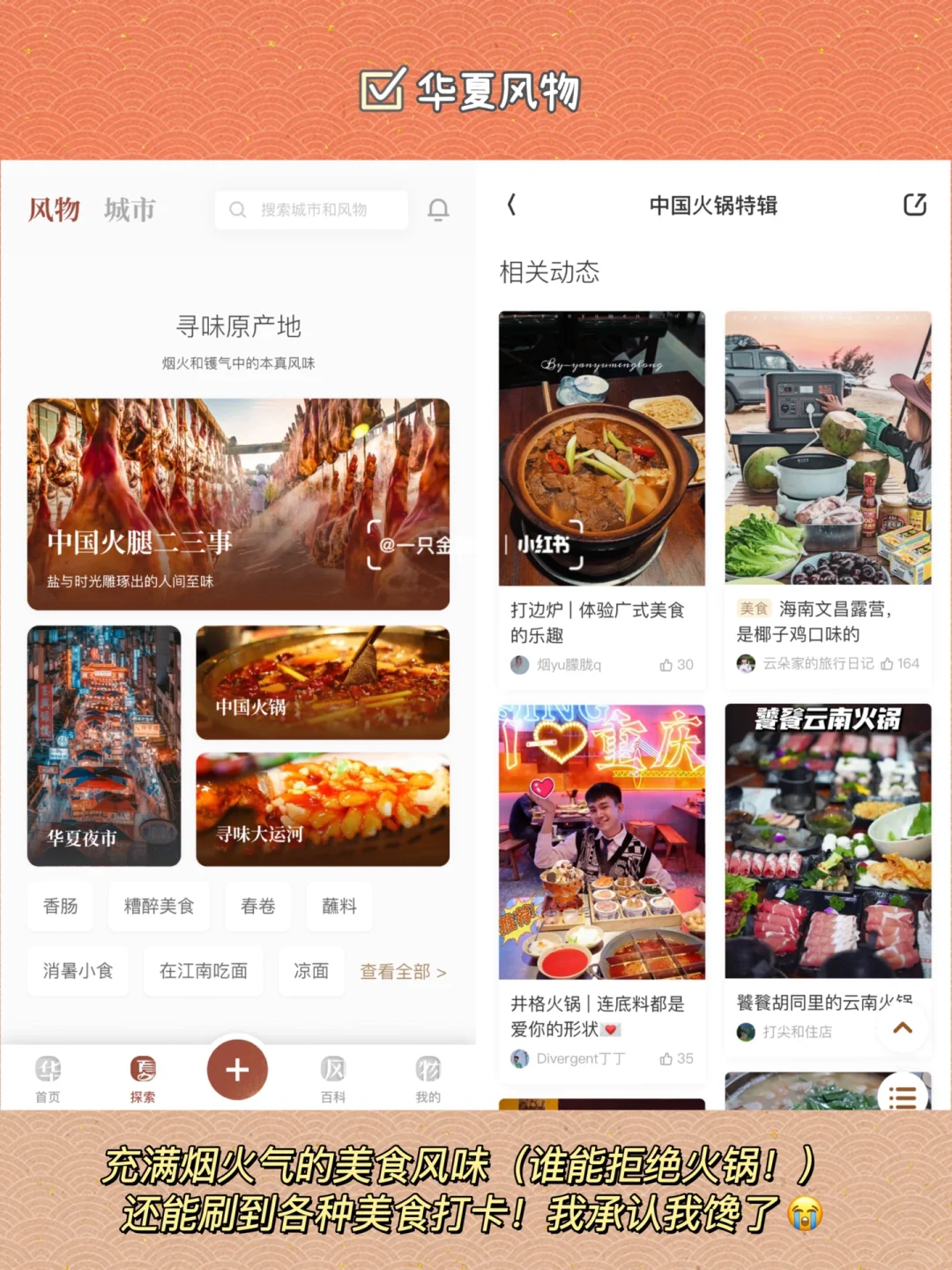 太牛了!🥘这软件居然实现了我环游中国的梦!