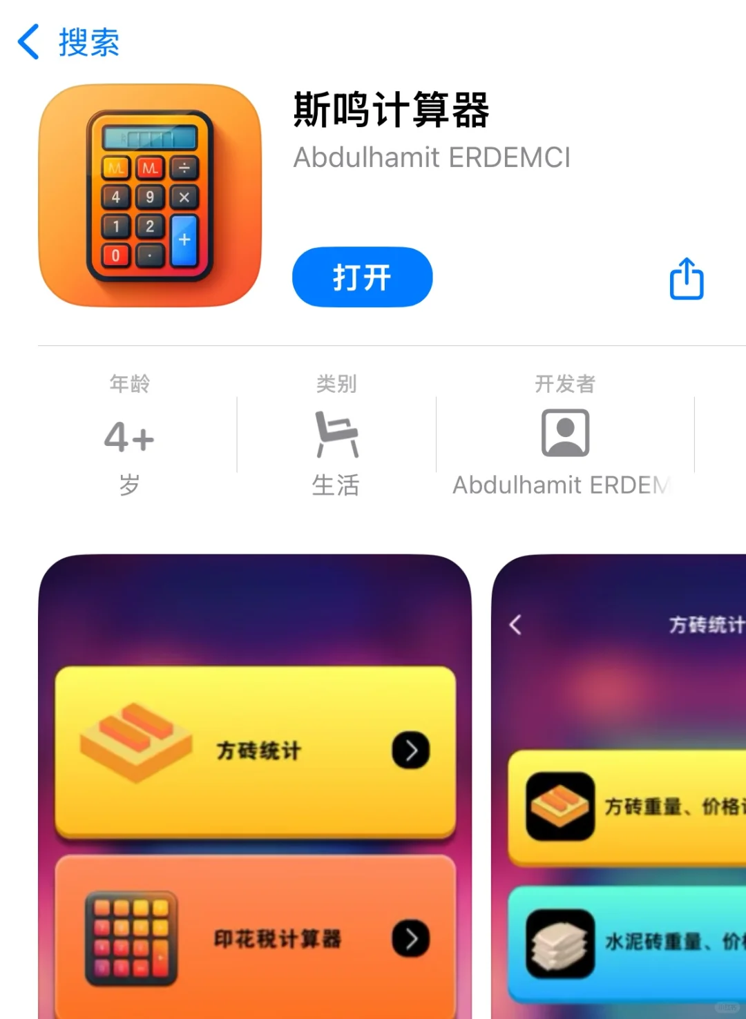 iOS 安卓免费追剧app 📽️