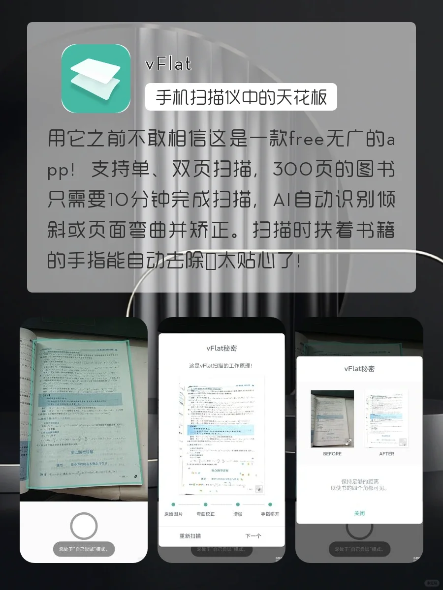 直呼WOC👋小众黑科技APP‼️ 早用早受益