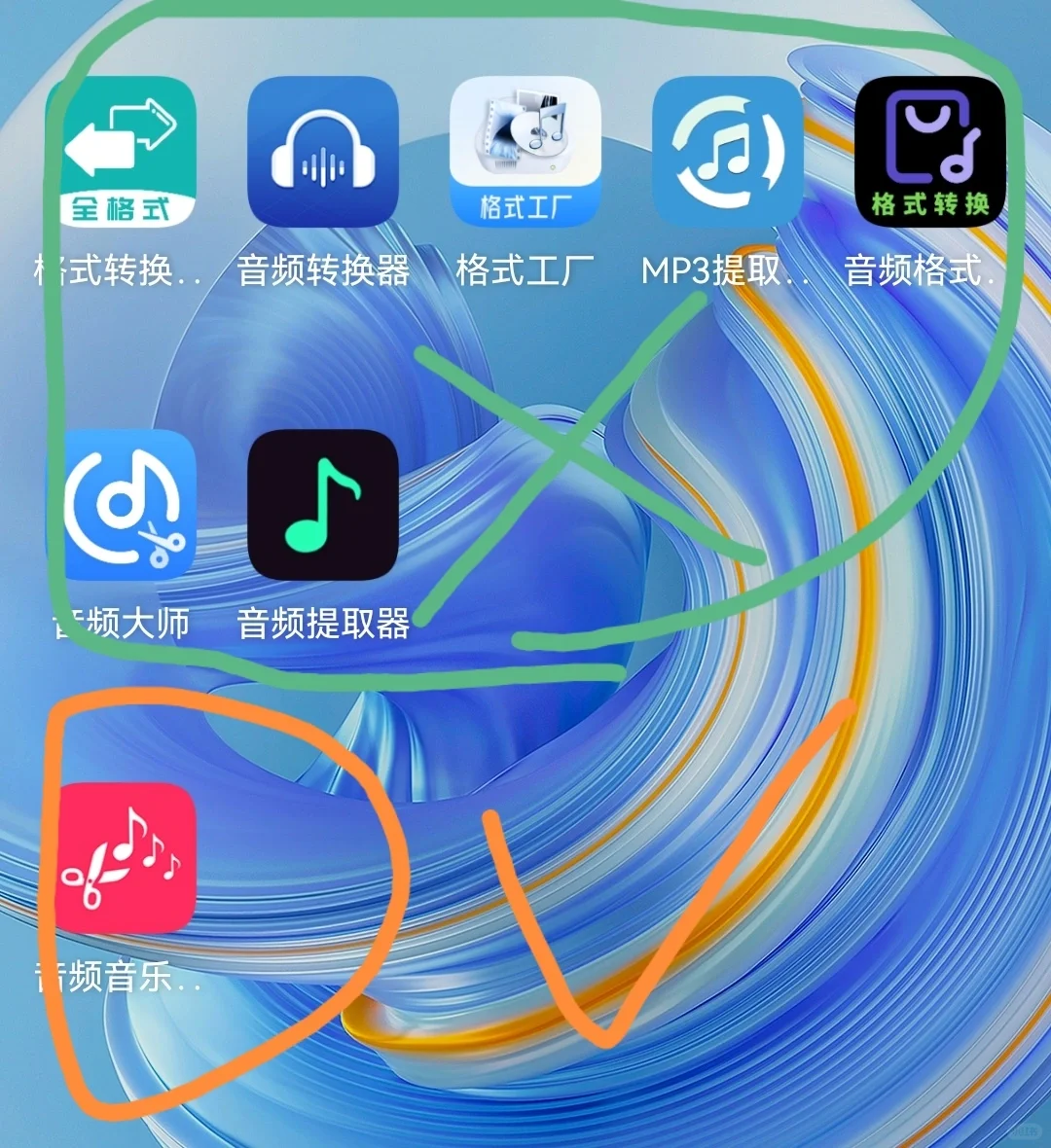 手机ncm格式转mp3