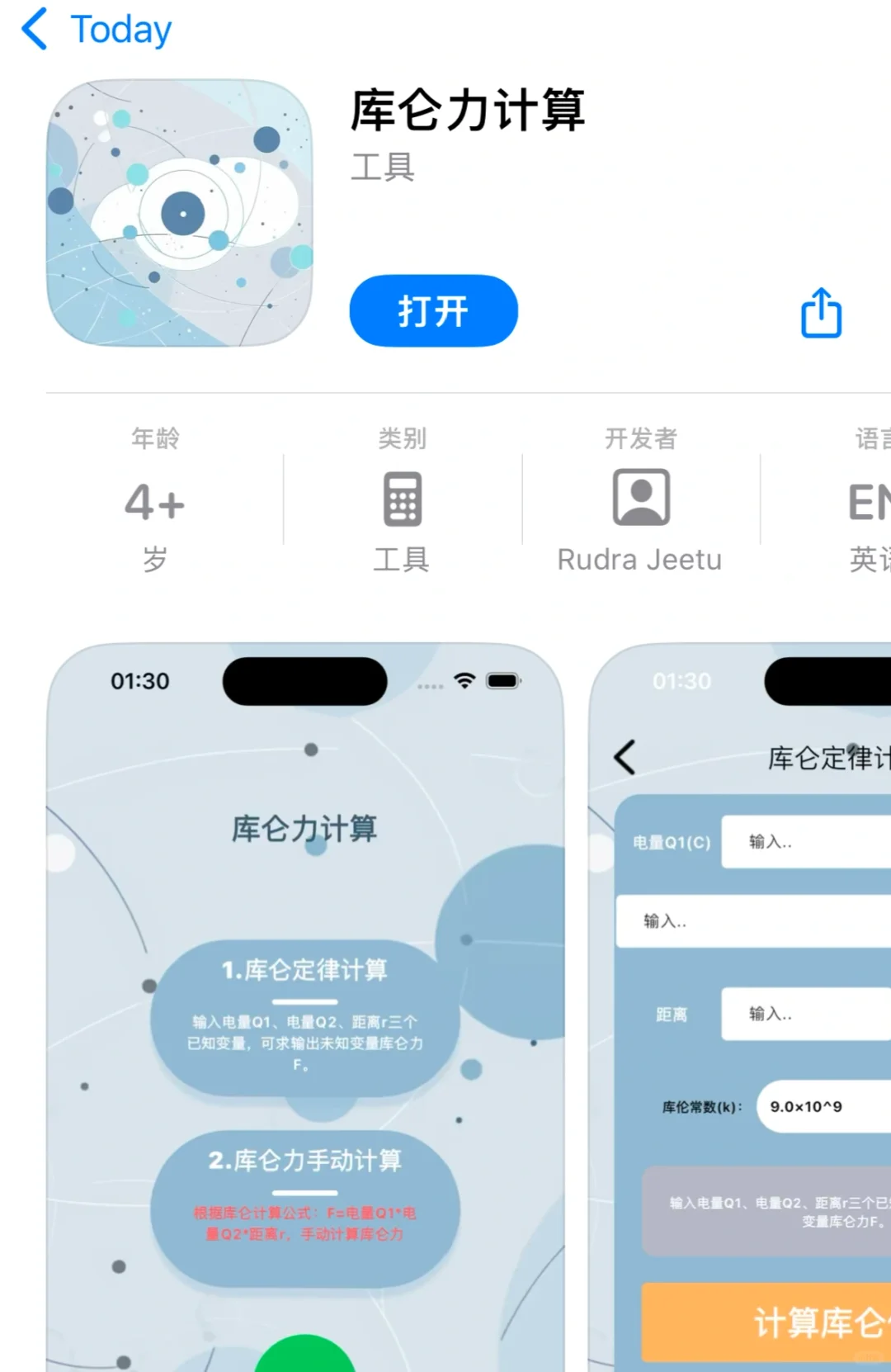iOS 最新免费追剧app