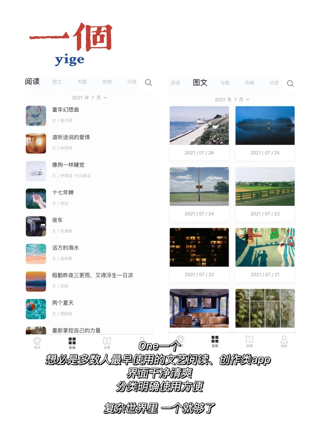 有了这些APP,你眼中的世界会更深刻