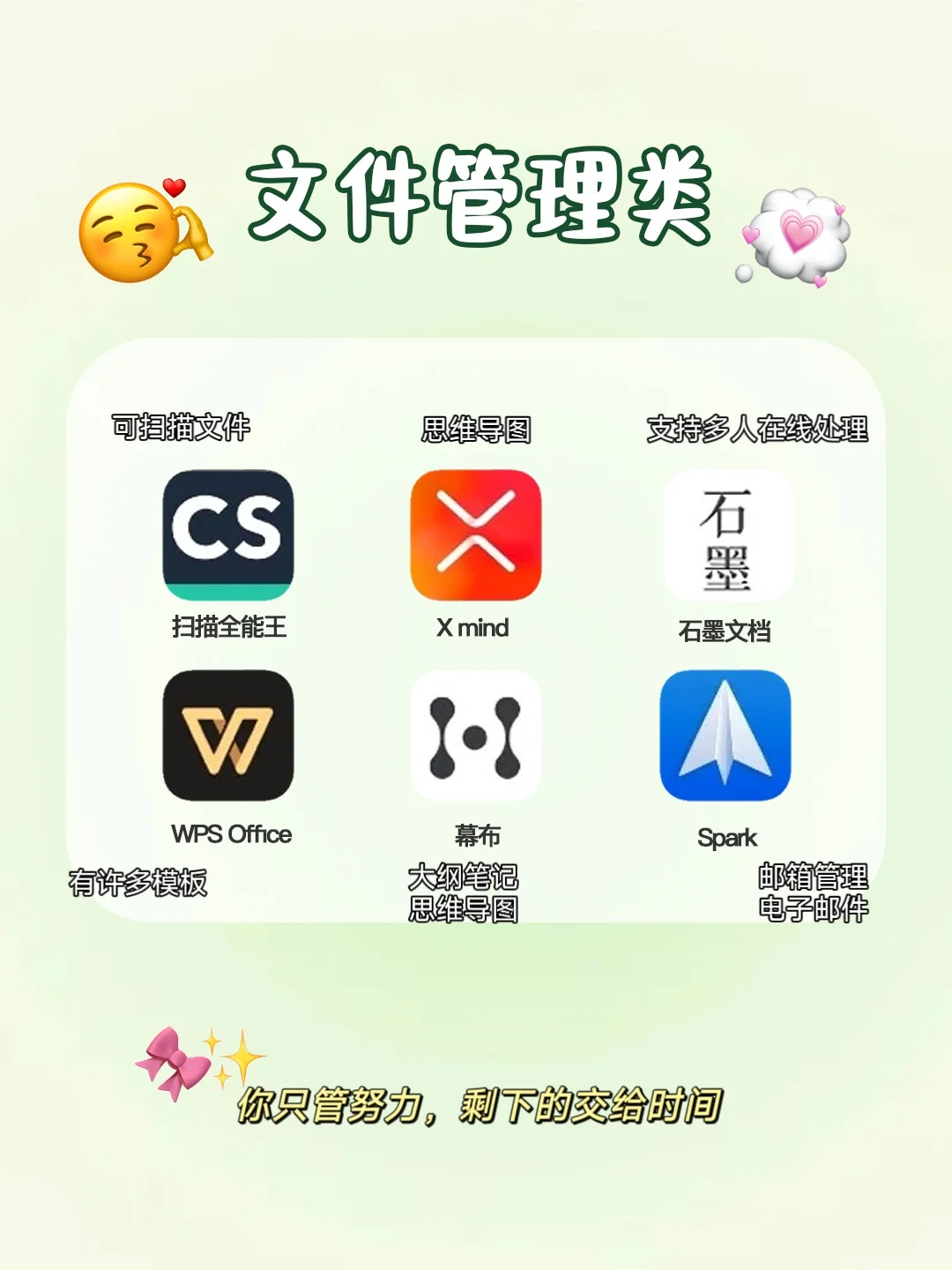 💫拒绝摆烂!48款私藏自律类app分享🔥