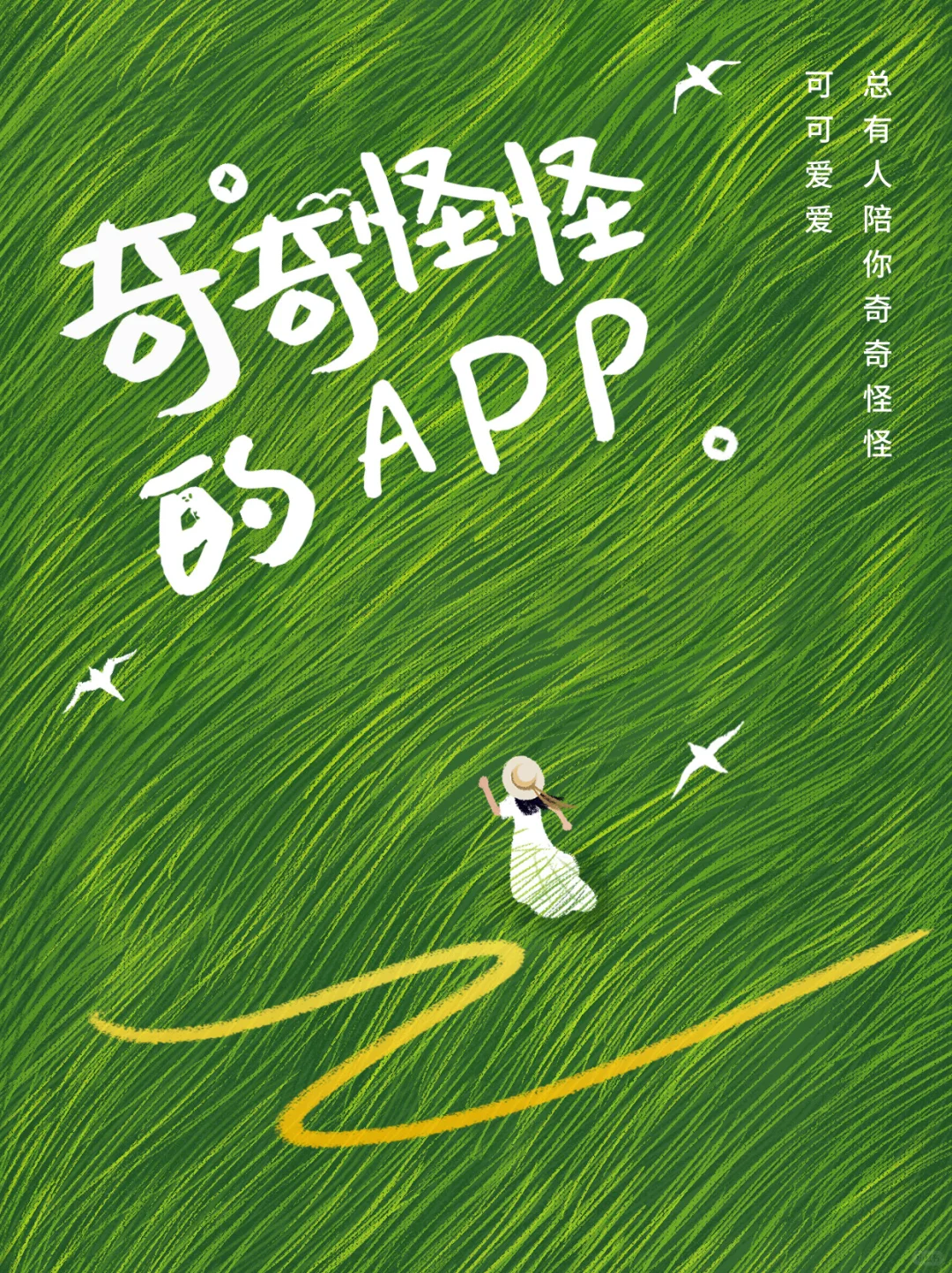 6 个奇奇怪怪的 APP㊙️每一个都超有趣👏