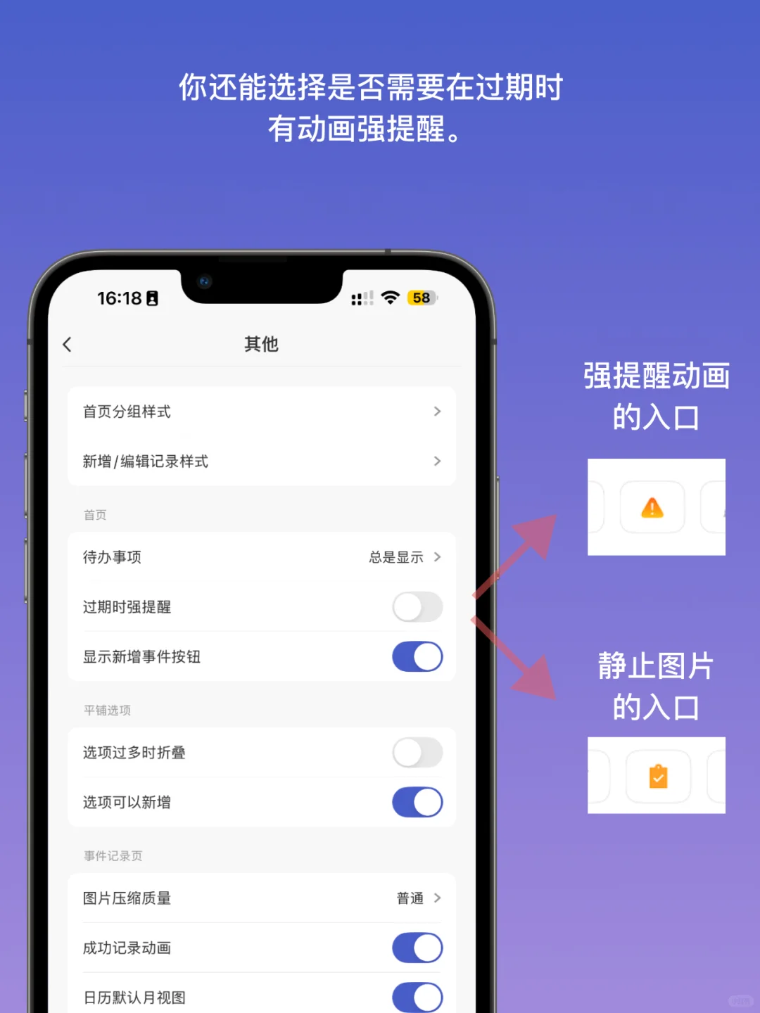有了它,这次真的不会忘记必要的事情了