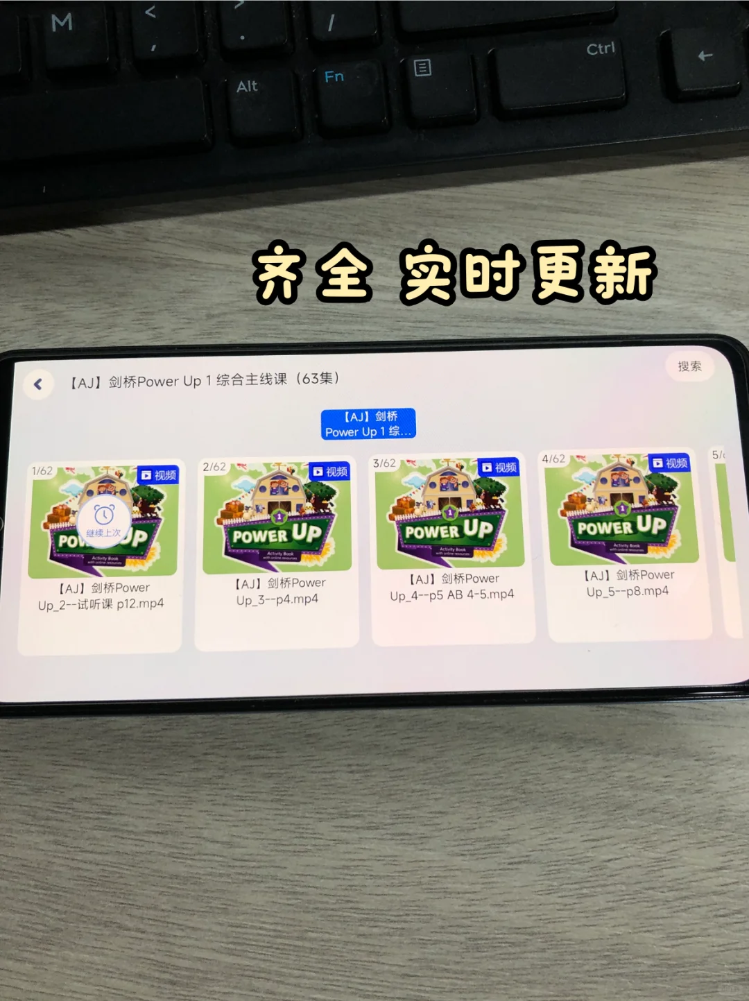 太好了，有这个app终于可以无痛自学Power Up