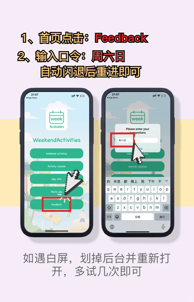 苹果应用商店最新推荐