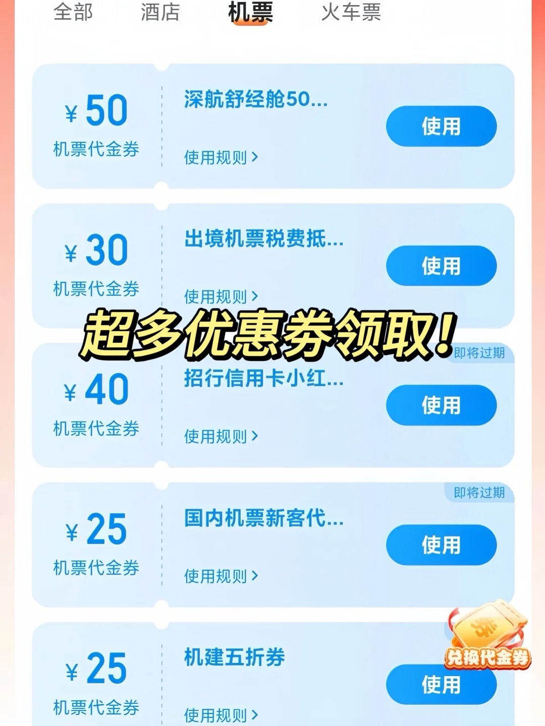 买机票用哪个app比较好（个人血泪经验总结)