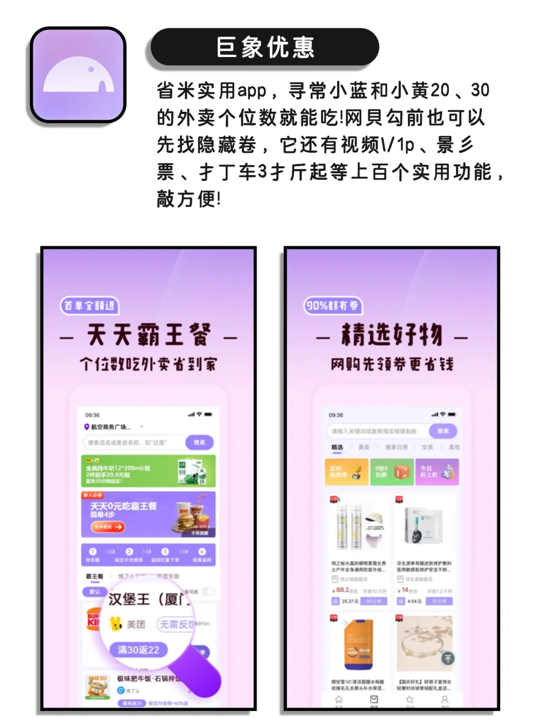 小众神仙又实用的宝藏App