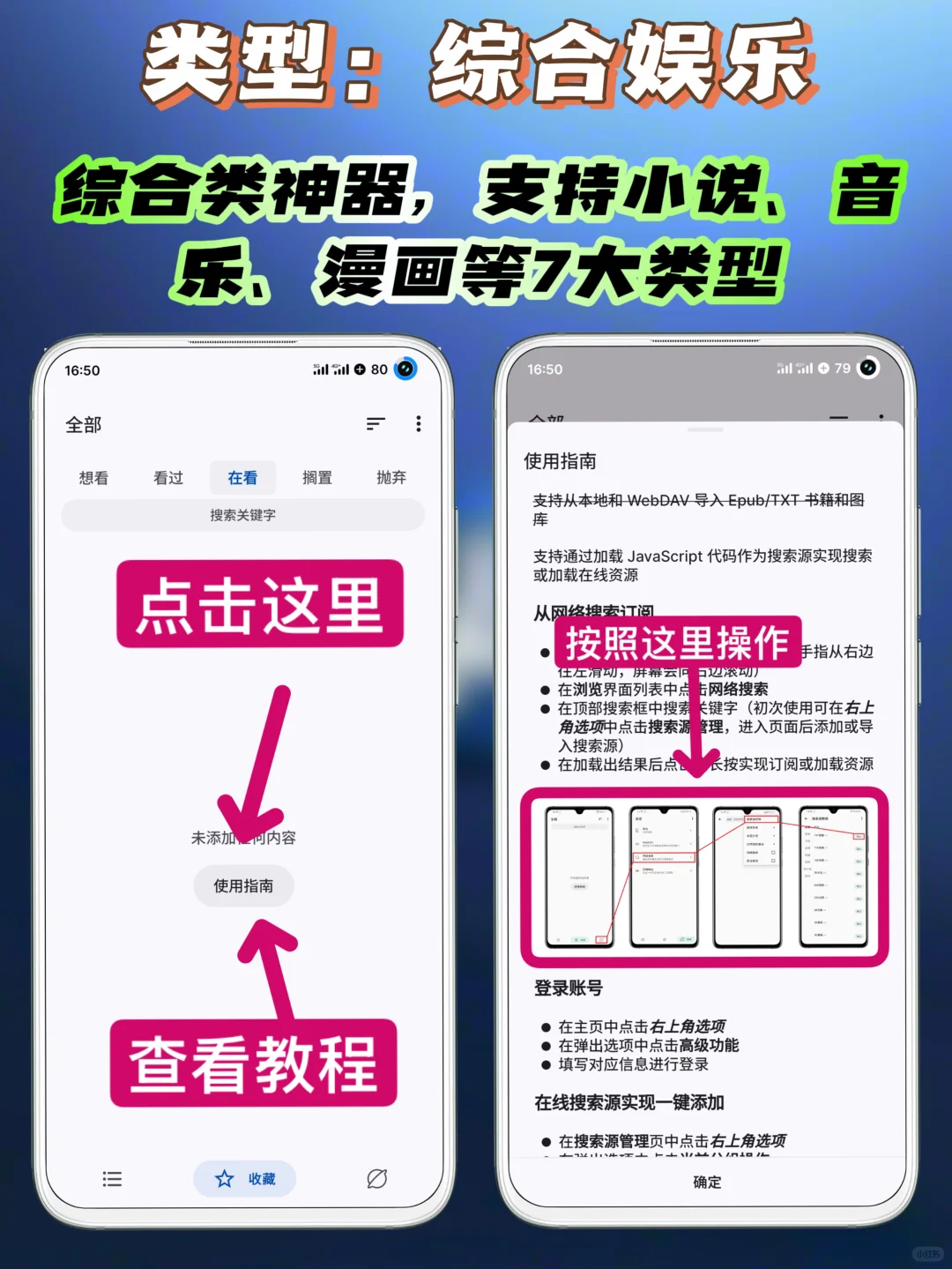 安卓｜支持小说漫画图片音乐7大类的聚合神器