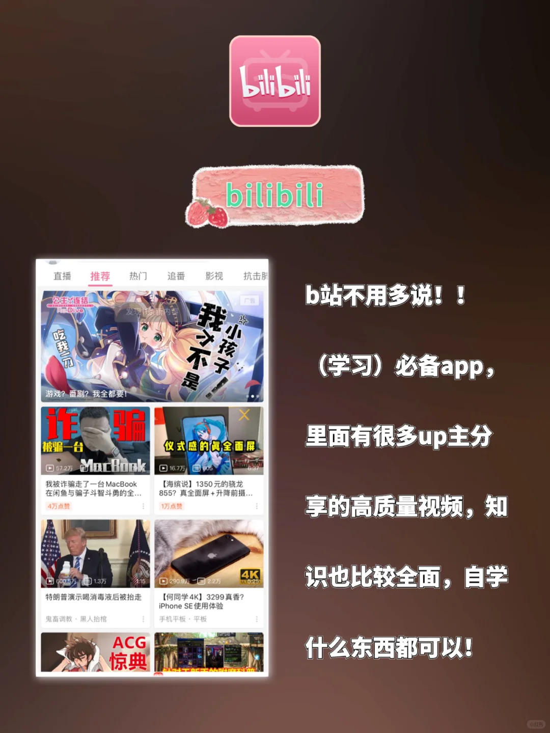 日常超好用的神仙app✔️强烈安利