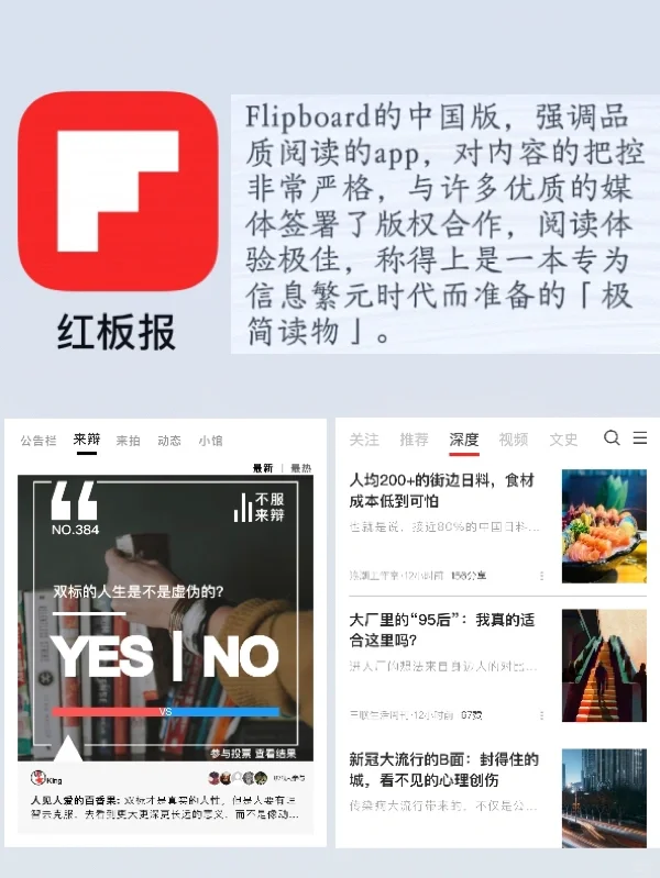 六款实用学习app,开阔眼界，提升自我