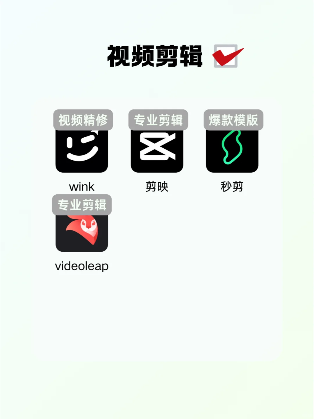 99%的博主都在用的50款App，快点学起来
