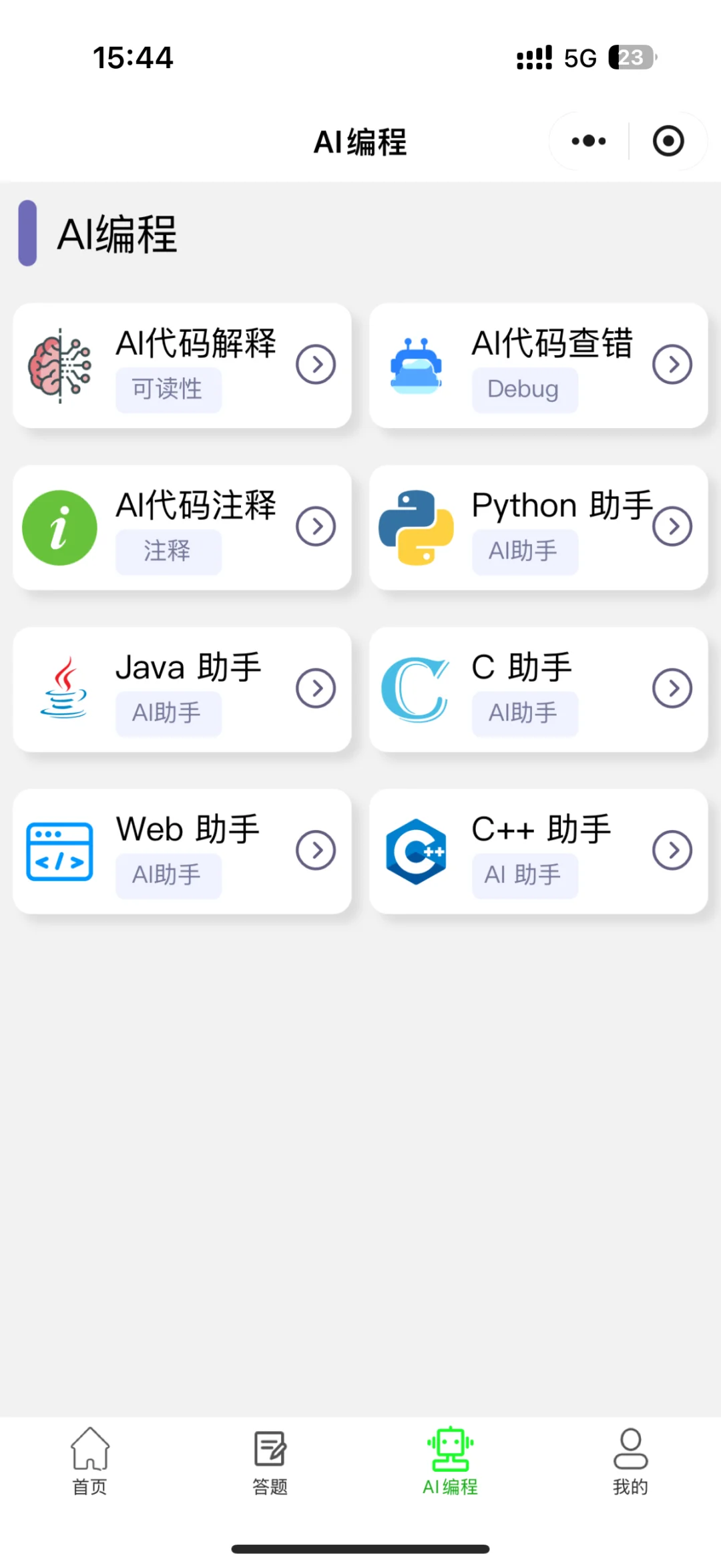 真的是发大水！学python就用这个app