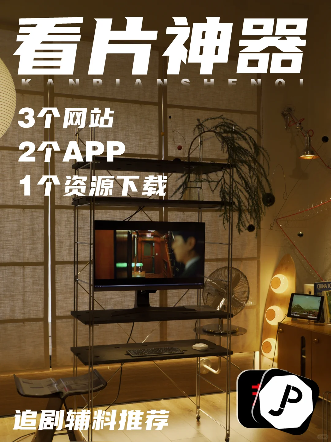 i人福利·不花钱！让周末幸福感翻倍 😌