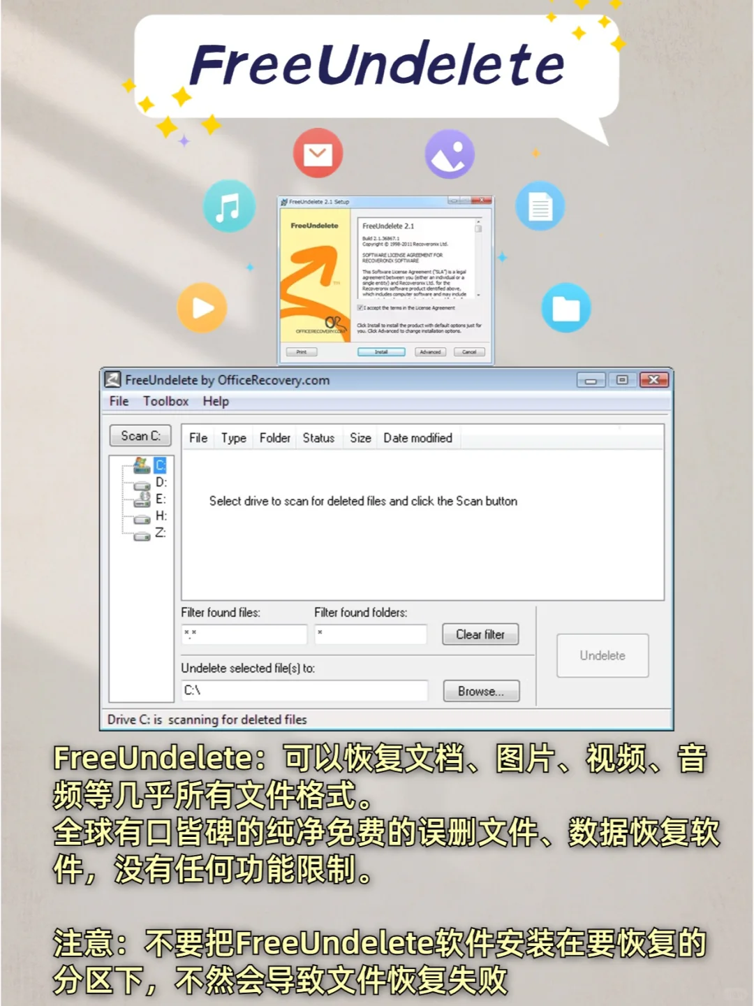 4个免费文件恢复软件,不怕误删重要文件!