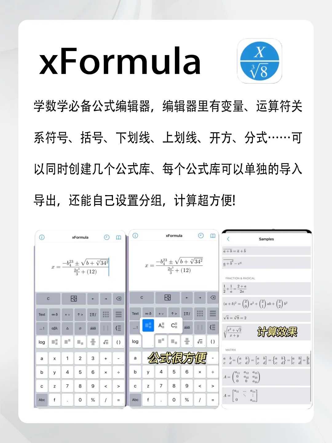 快冲❗好用到爆的黑科技神器app