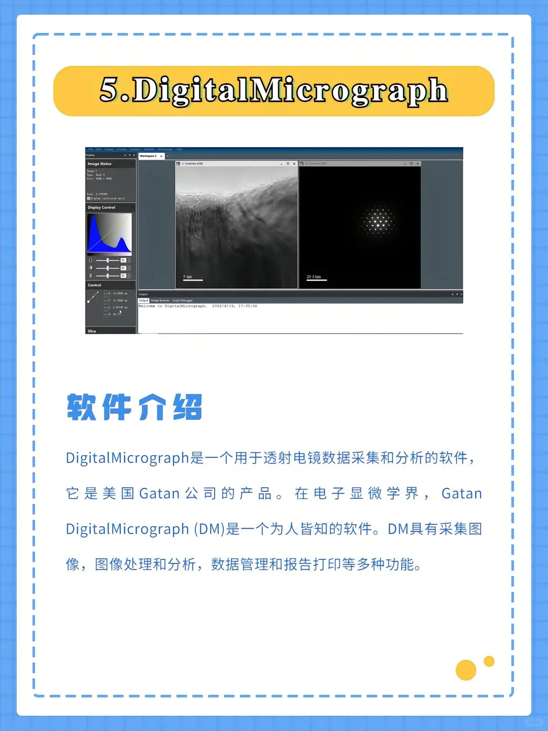 材料人必备的十大表征分析软件