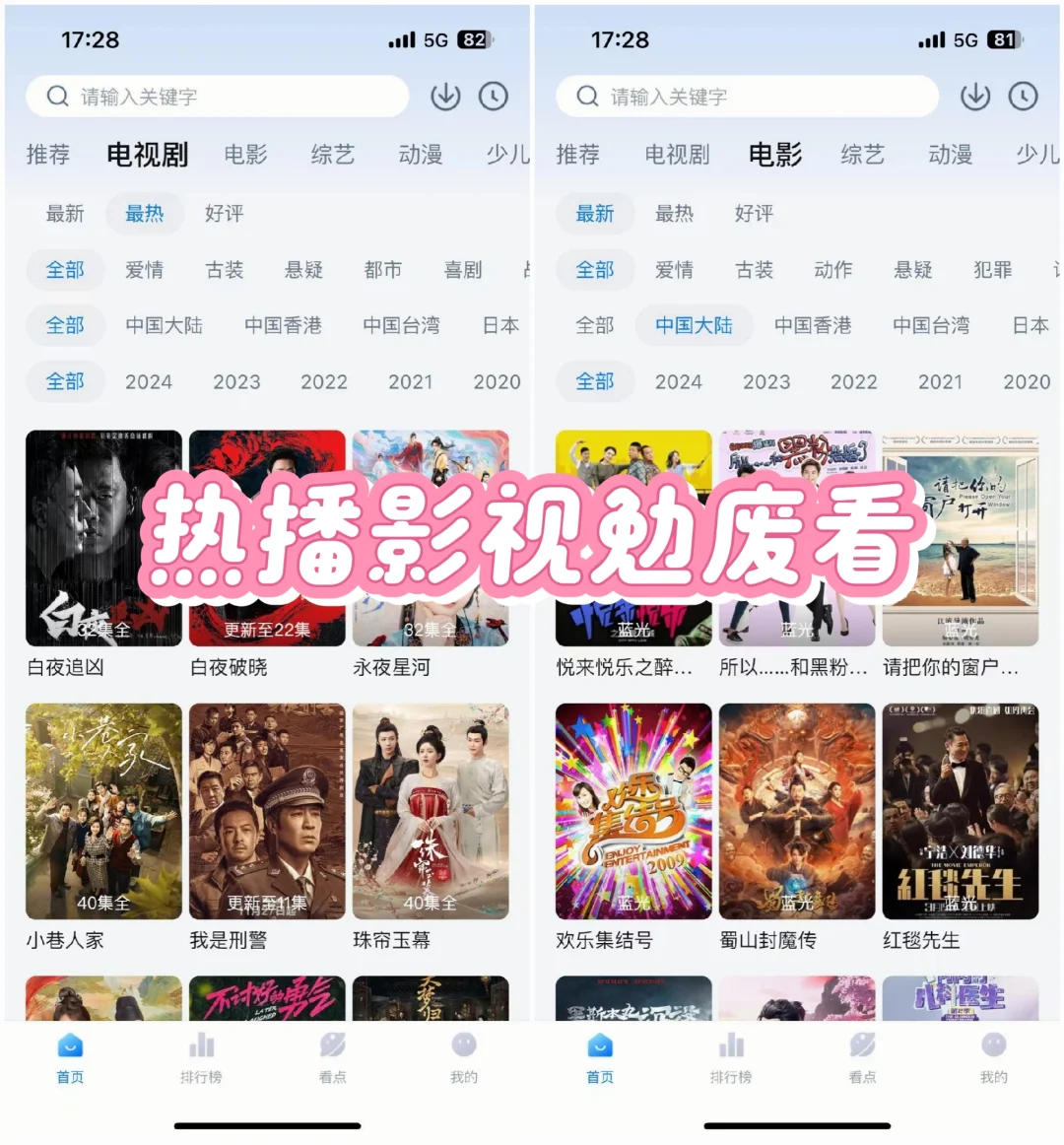 宝藏APP🔥免费追剧看剧ios，安卓通用‼️