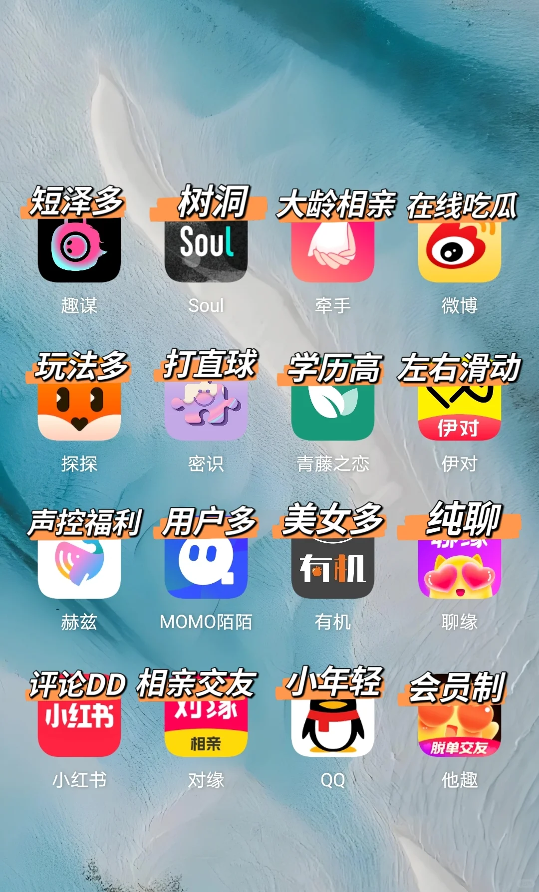 熬夜也要玩的交友app体验分享丨男性视角