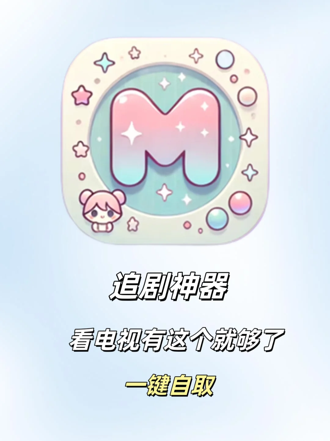 后悔没早点发现这款追剧神器❗学生党必备