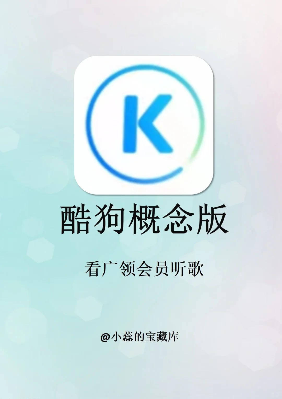 免费听全网音乐，3款打死不删的音乐app神器