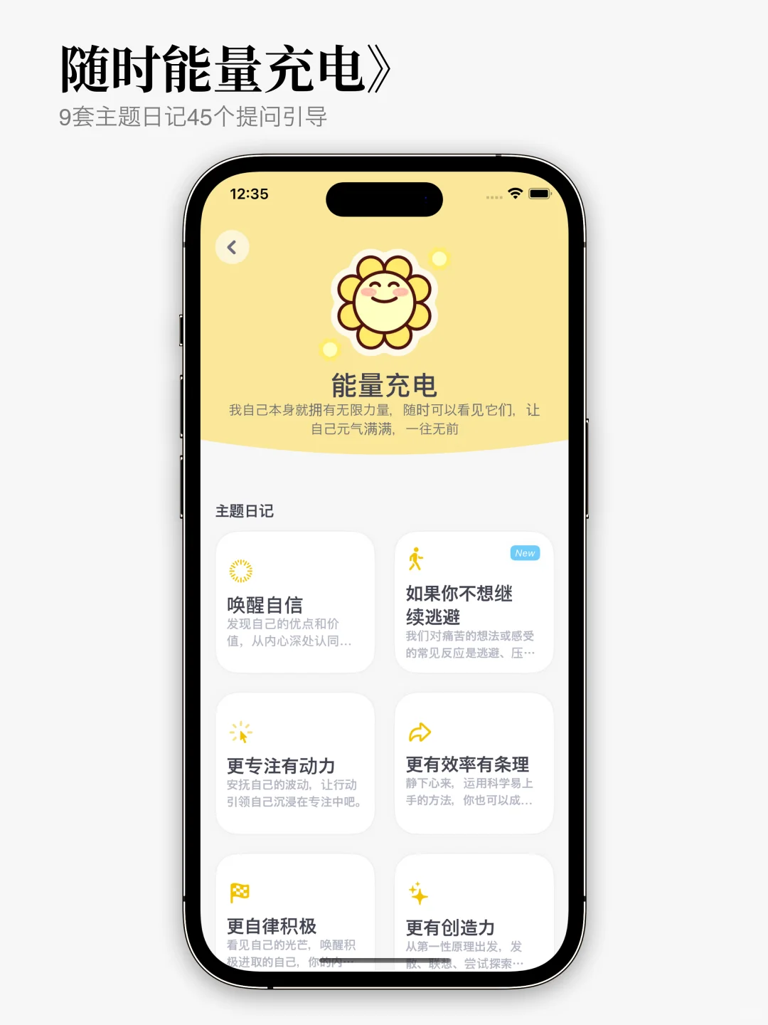 为了实现快速成长，我开发了一款养育自己App