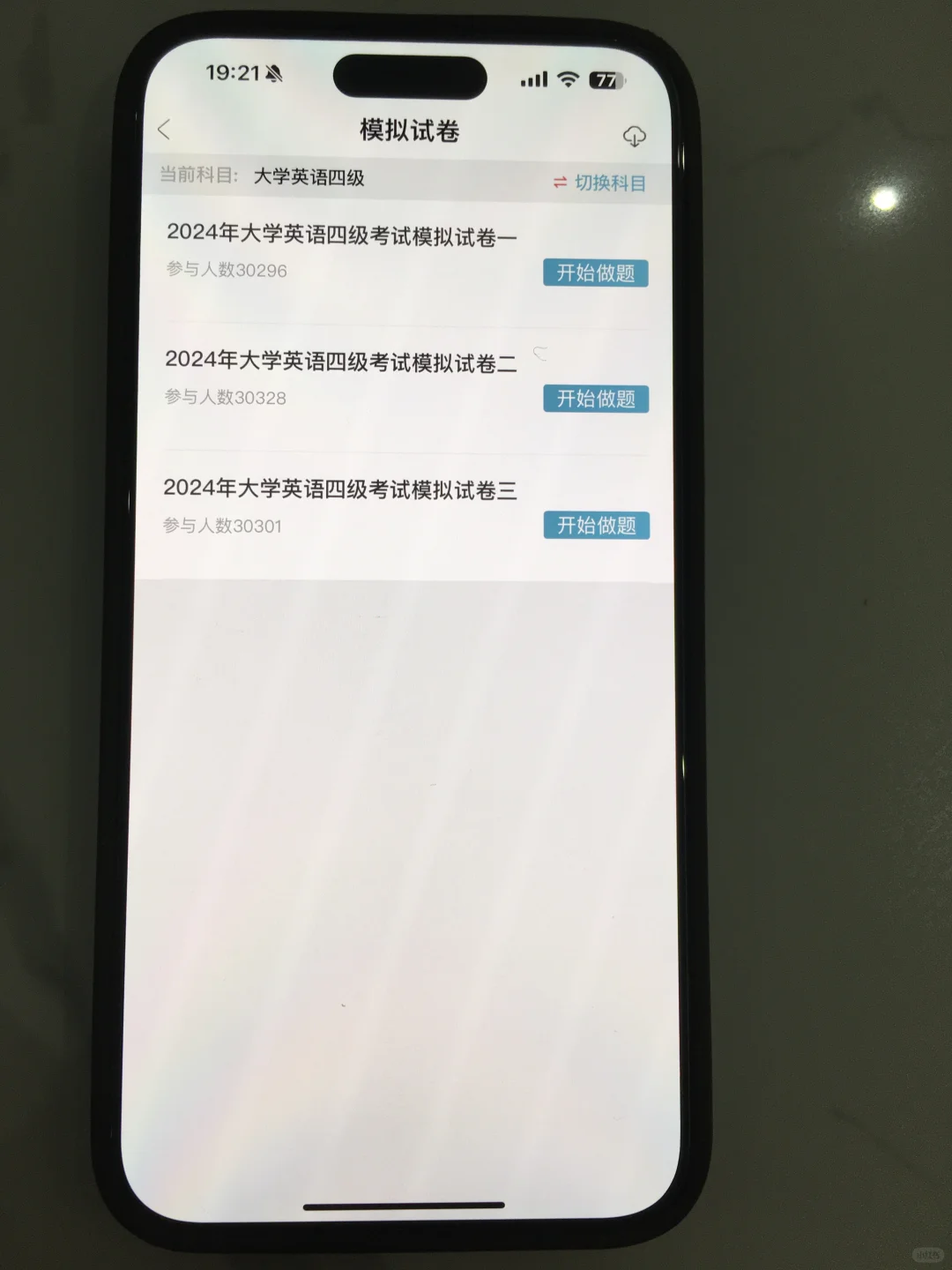 为什么我考过四六级才知道这个app啊😭😭