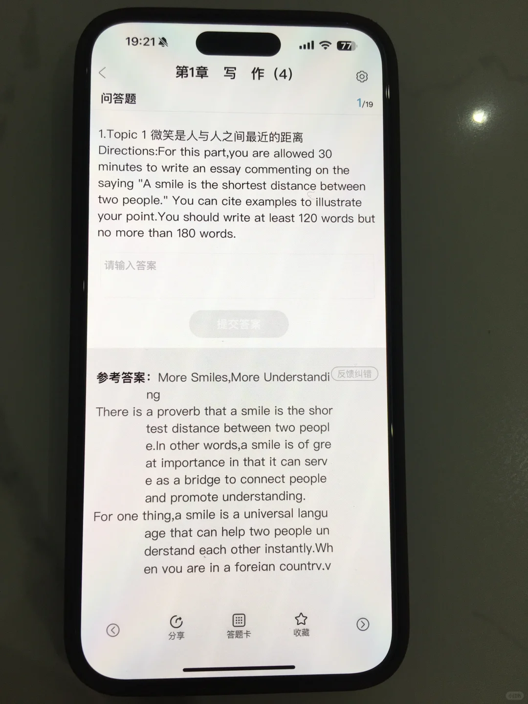 为什么我考过四六级才知道这个app啊😭😭