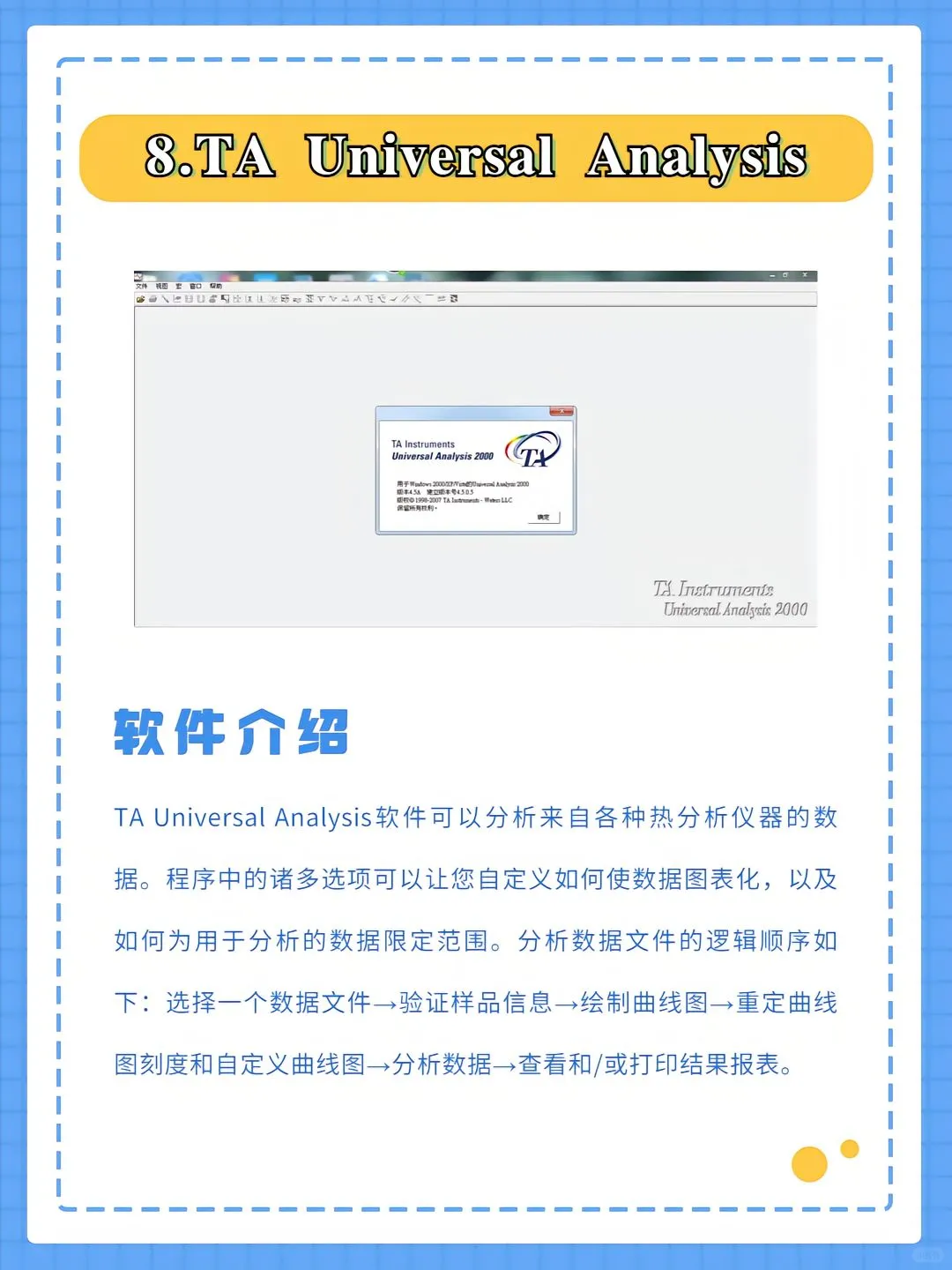 材料人必备的十大表征分析软件