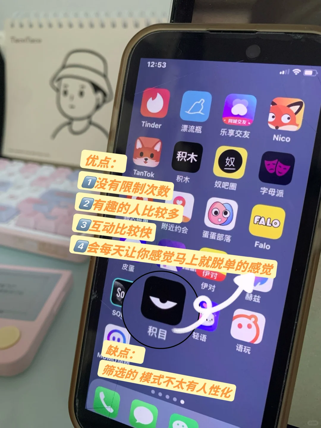 资深玩家 约会app🔥红黑榜