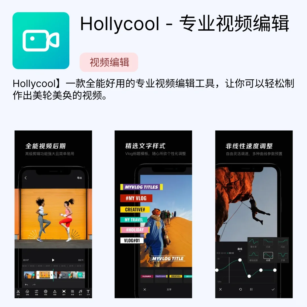 iOS限免应用｜2024.11.30
