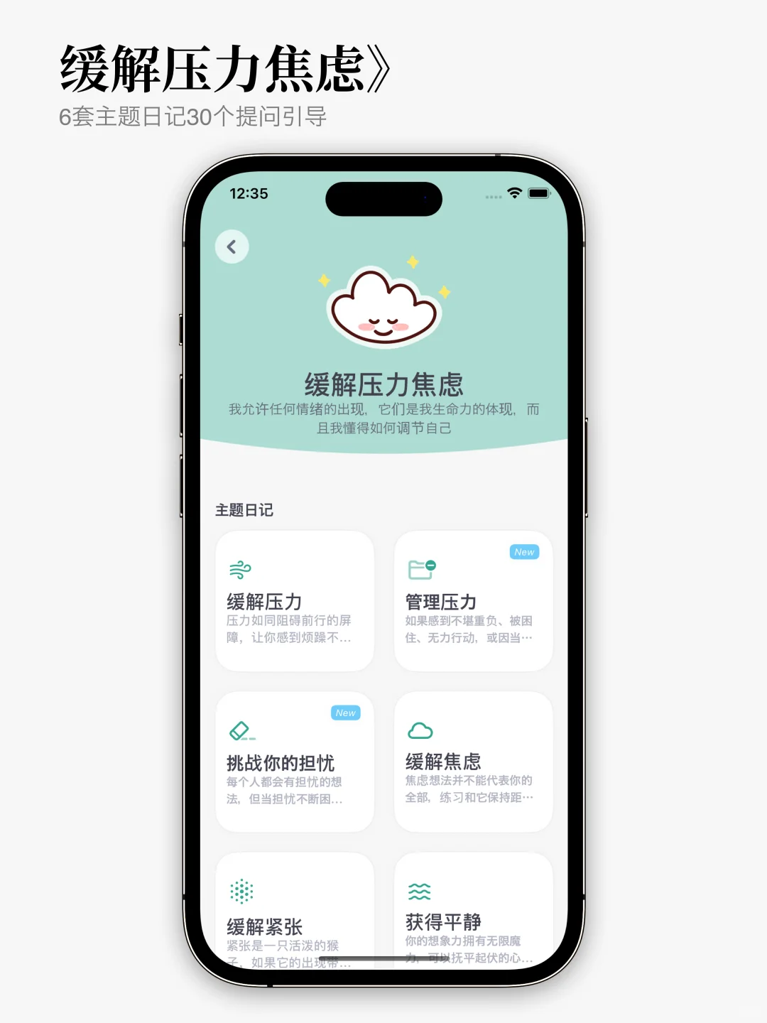 为了实现快速成长，我开发了一款养育自己App