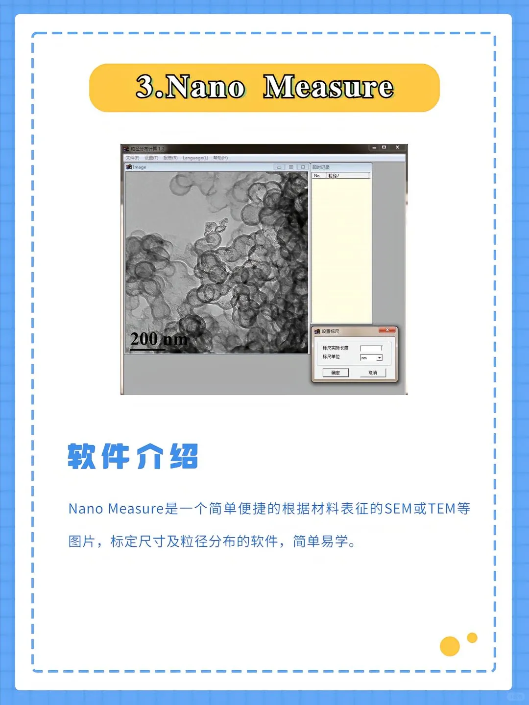 材料人必备的十大表征分析软件