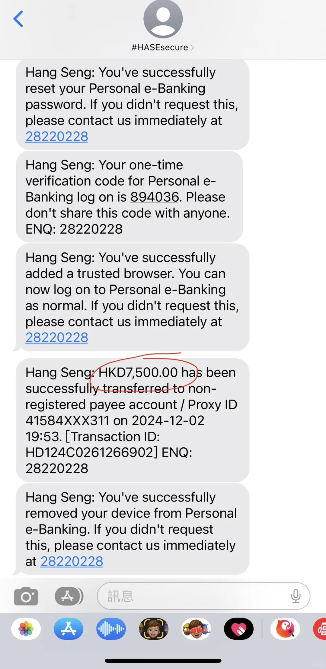 使用此APP的人千萬注意⚠️我被詐騙了