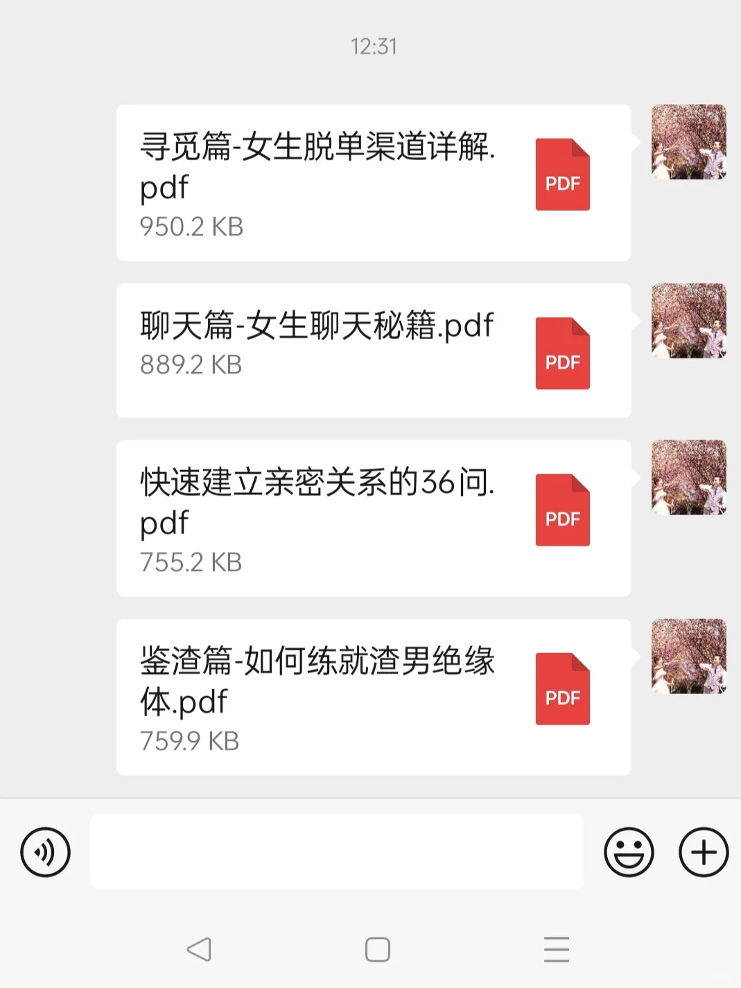 相亲软件红黑榜，看看有没有你用的哪一款