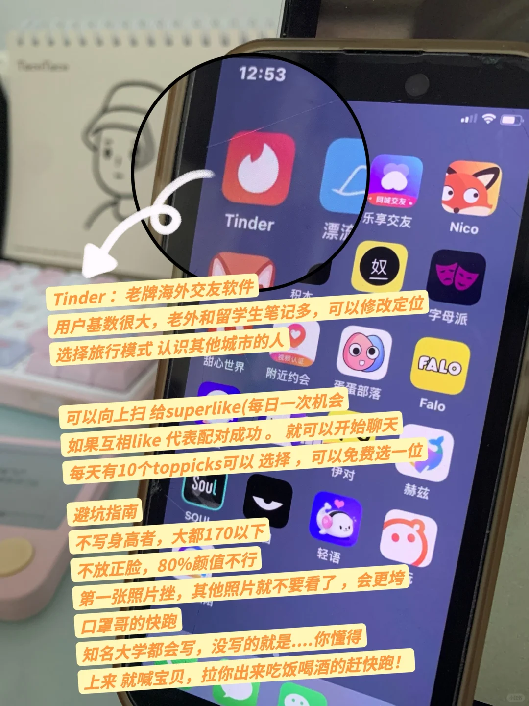 资深玩家 约会app🔥红黑榜
