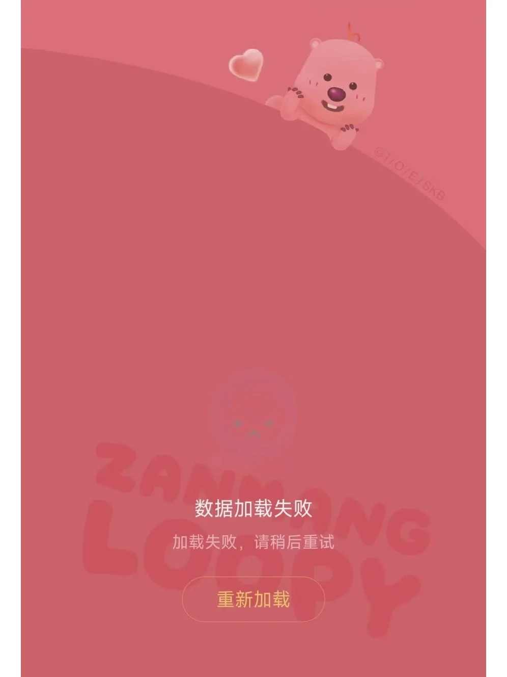 网易云音乐又出故障...